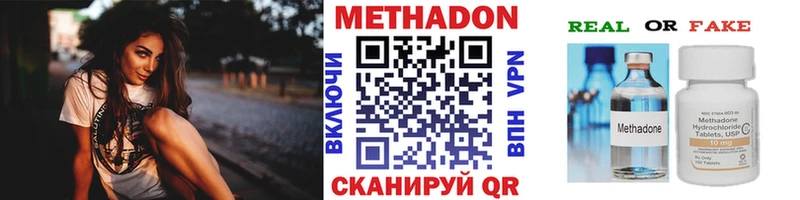Метадон methadone  где можно купить   гидра вход  Таруса 